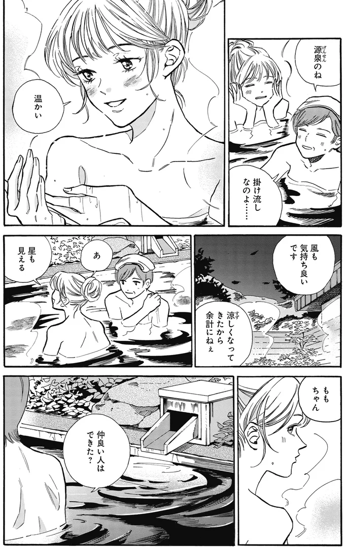 『煙の向こうに声が聞こえる 2』より