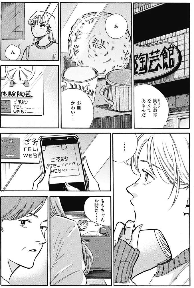 『煙の向こうに声が聞こえる 2』より