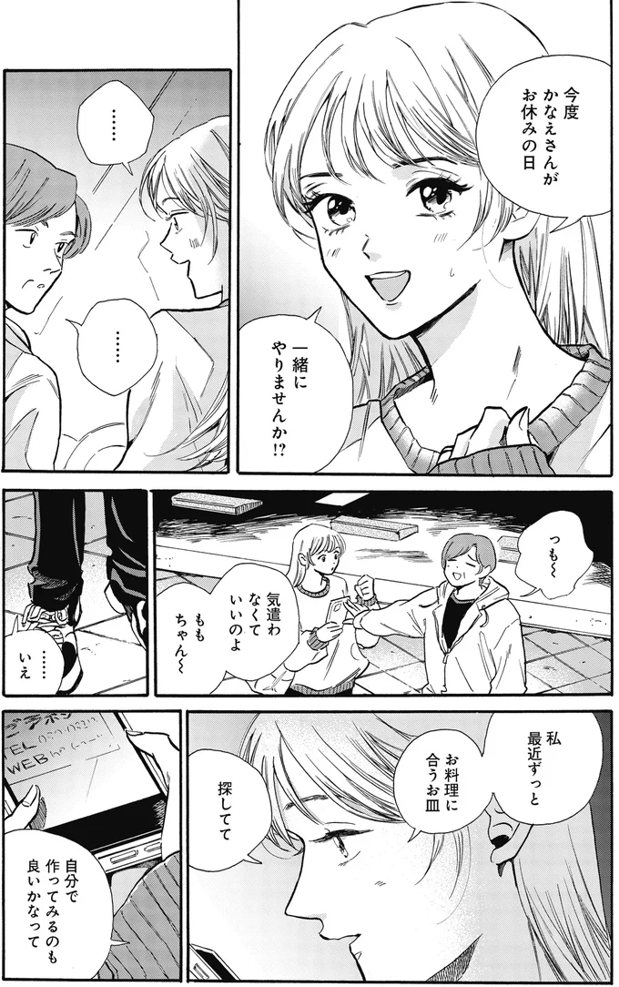 『煙の向こうに声が聞こえる 2』より