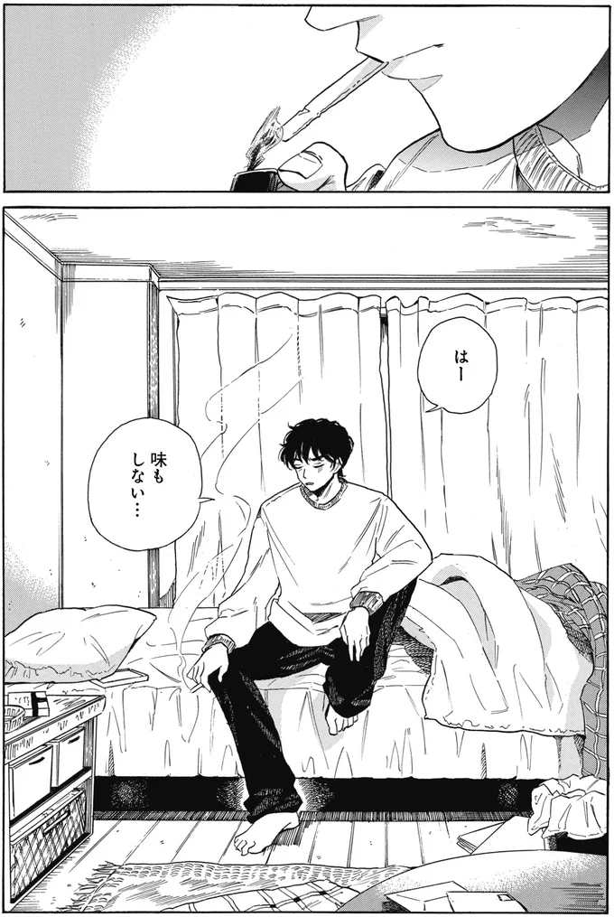 『煙の向こうに声が聞こえる 2』より