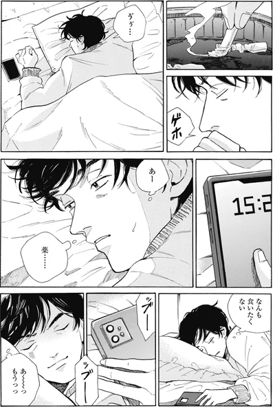 『煙の向こうに声が聞こえる 2』より