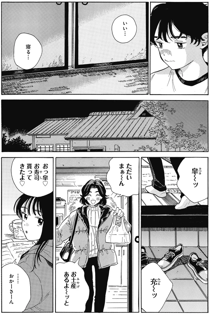 『煙の向こうに声が聞こえる 2』より