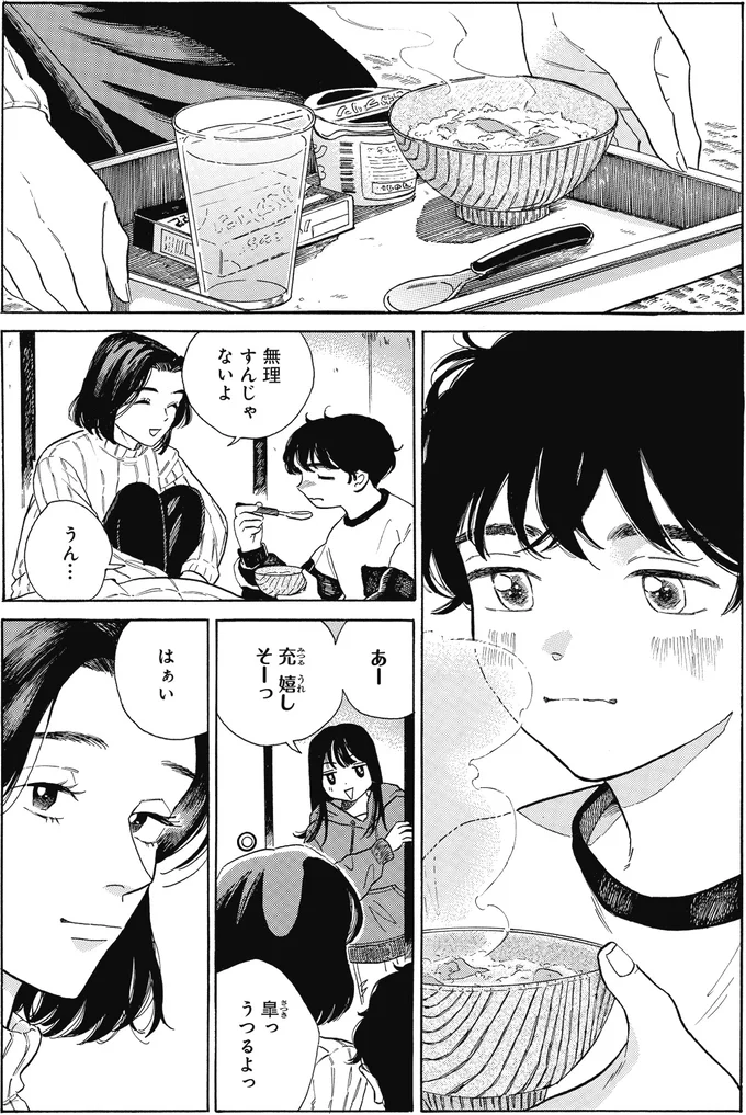 『煙の向こうに声が聞こえる 2』より