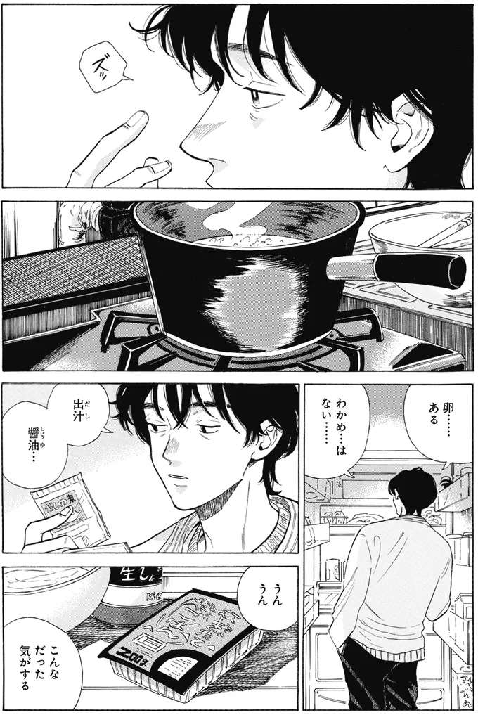 『煙の向こうに声が聞こえる 2』より