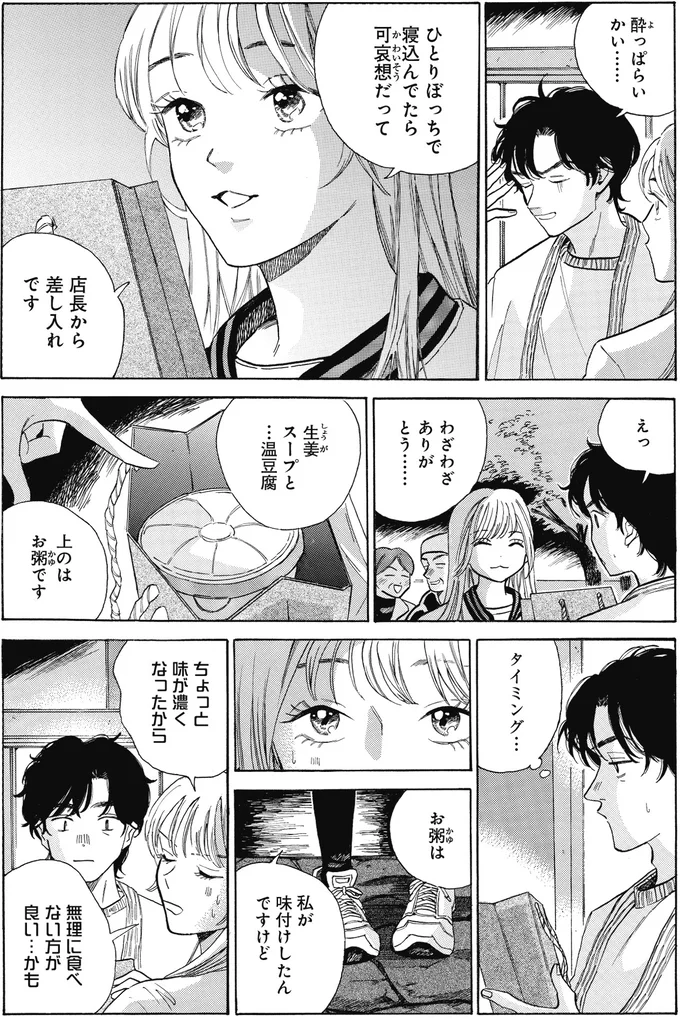 『煙の向こうに声が聞こえる 2』より