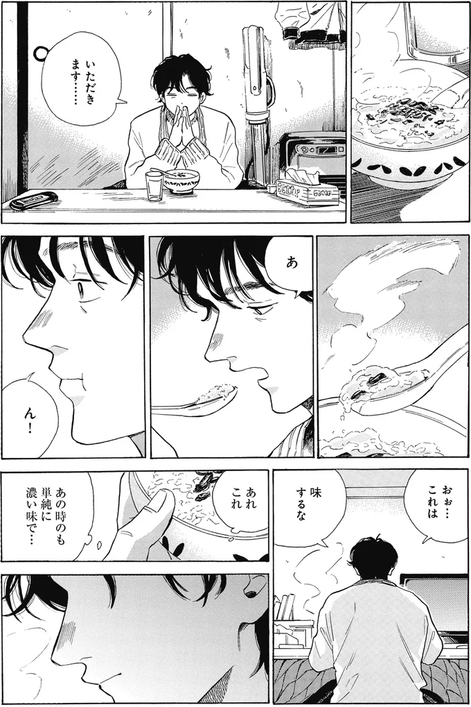 『煙の向こうに声が聞こえる 2』より