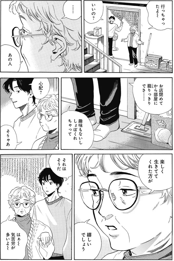 『煙の向こうに声が聞こえる 2』より