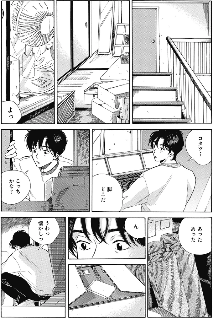 『煙の向こうに声が聞こえる 2』より