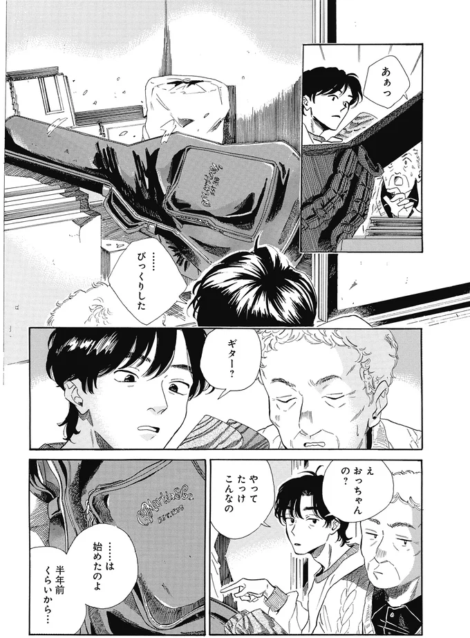 『煙の向こうに声が聞こえる 2』より