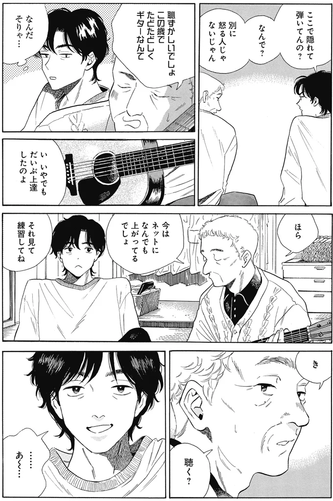 『煙の向こうに声が聞こえる 2』より