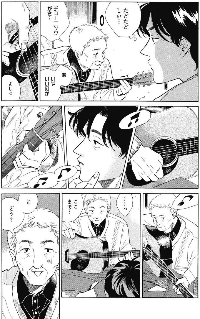 『煙の向こうに声が聞こえる 2』より