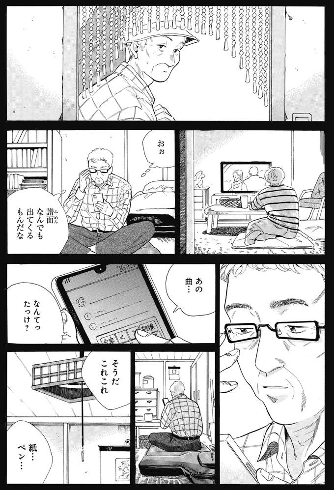 『煙の向こうに声が聞こえる 2』より