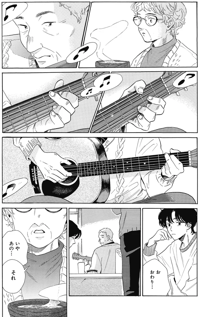 『煙の向こうに声が聞こえる 2』より