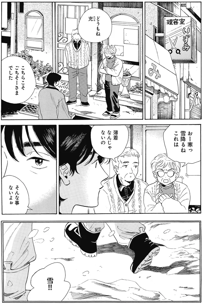 『煙の向こうに声が聞こえる 2』より