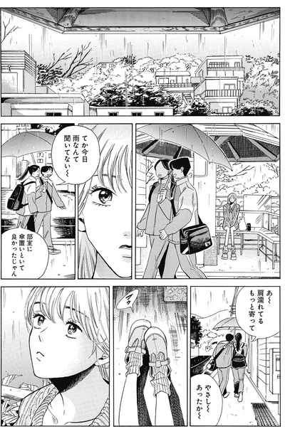 『煙の向こうに声が聞こえる 2』より