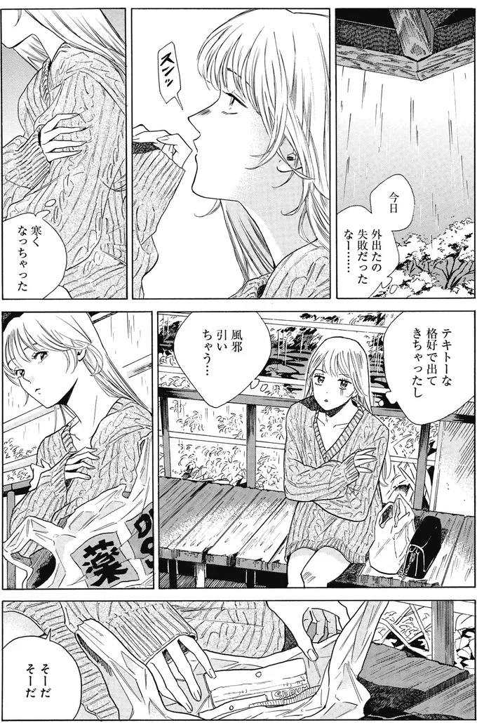 『煙の向こうに声が聞こえる 2』より