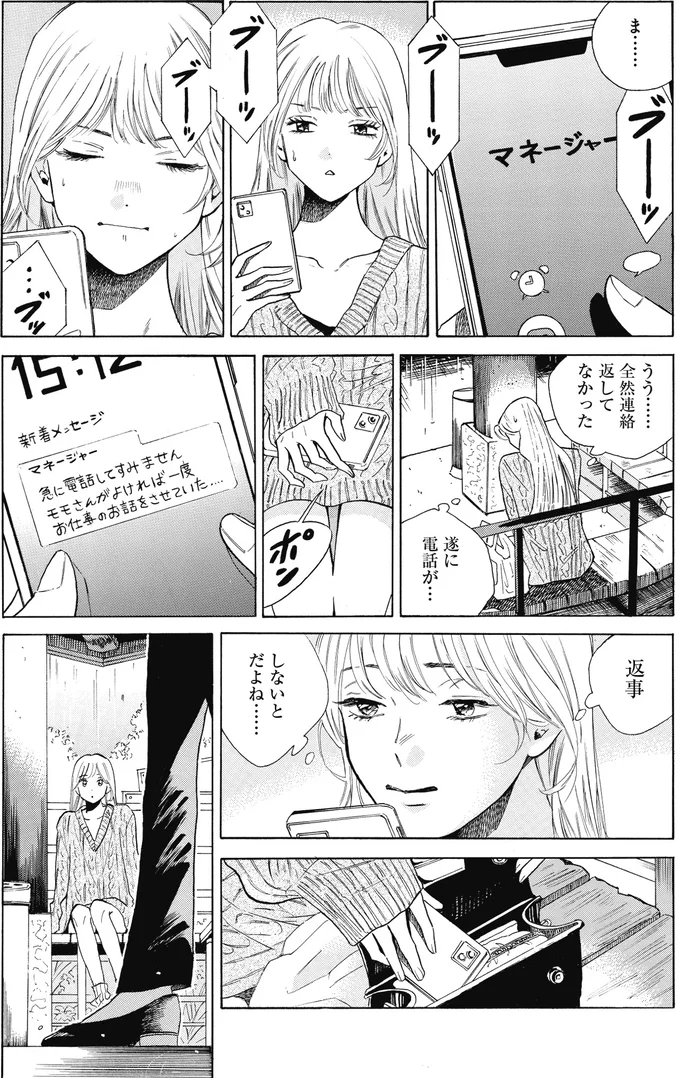 『煙の向こうに声が聞こえる 2』より