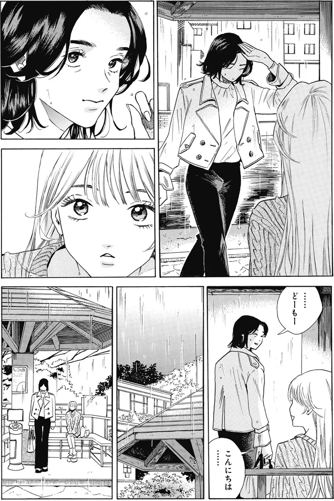 『煙の向こうに声が聞こえる 2』より