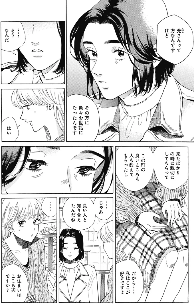 『煙の向こうに声が聞こえる 2』より