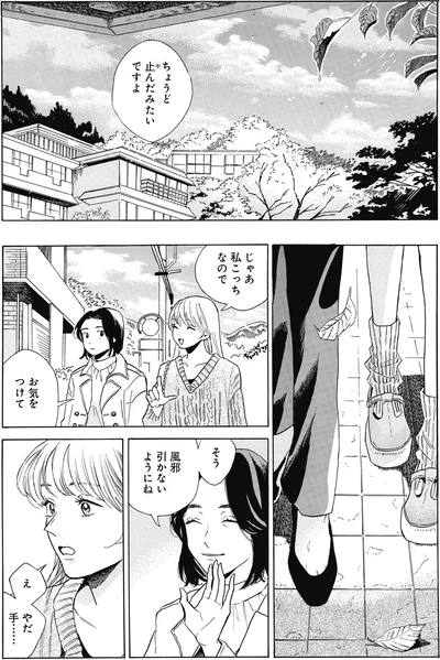 『煙の向こうに声が聞こえる 2』より