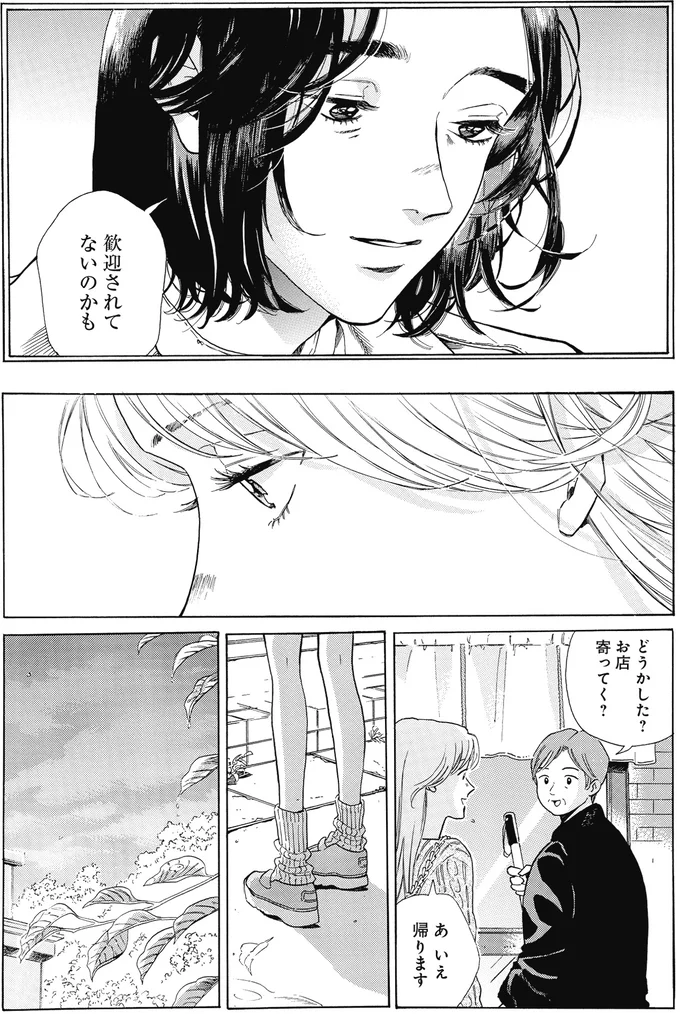 『煙の向こうに声が聞こえる 2』より