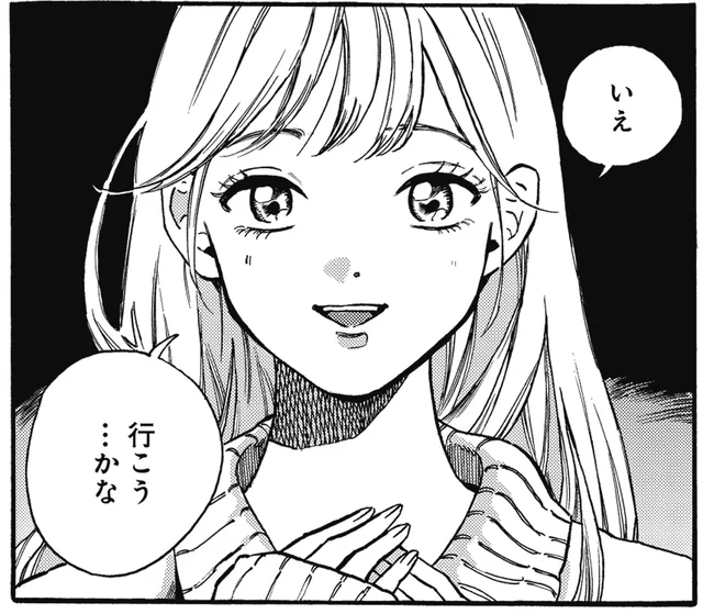 傷ついた心を抱えてたどり着いた街、湯河原。新しいことへの挑戦／煙の向こうに声が聞こえる2（1）