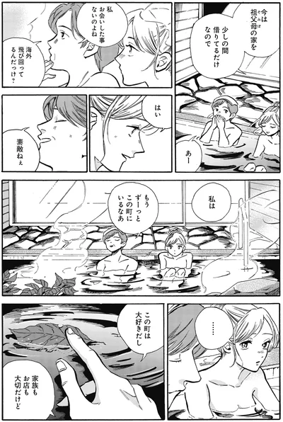 もうずーっとこの町にいるなあ