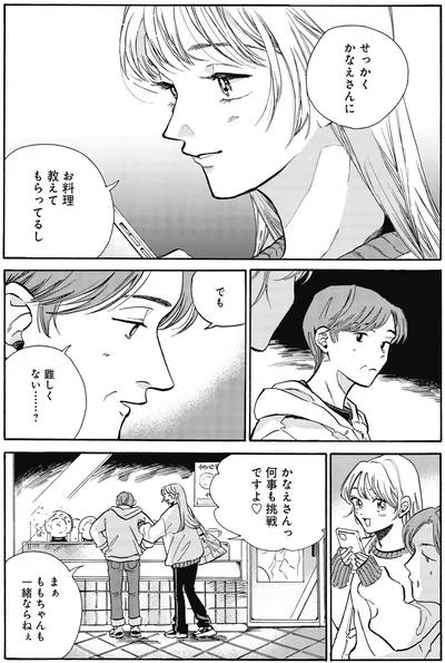 難しくない…？