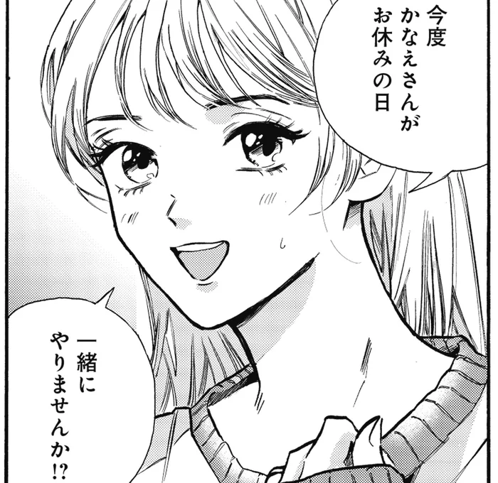 一歩進んだ先にあった、やってみたいこと。「一緒にやってみませんか」／煙の向こうに声が聞こえる2（3）