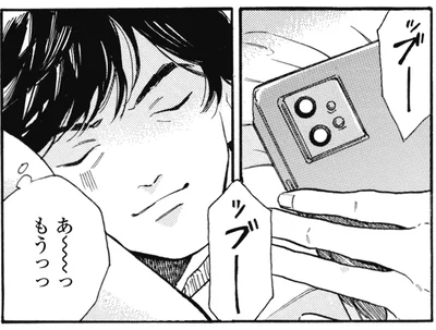 あ～っもうっっ