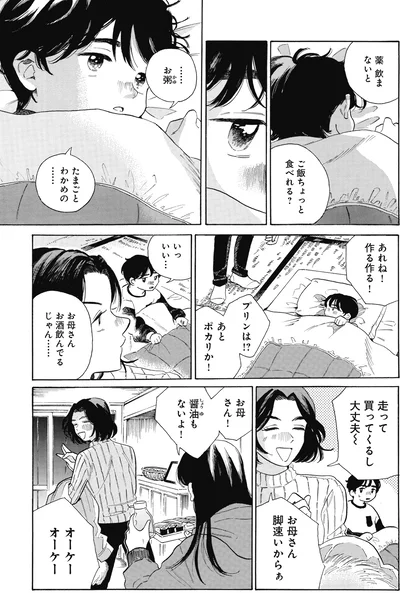 薬　飲まないと