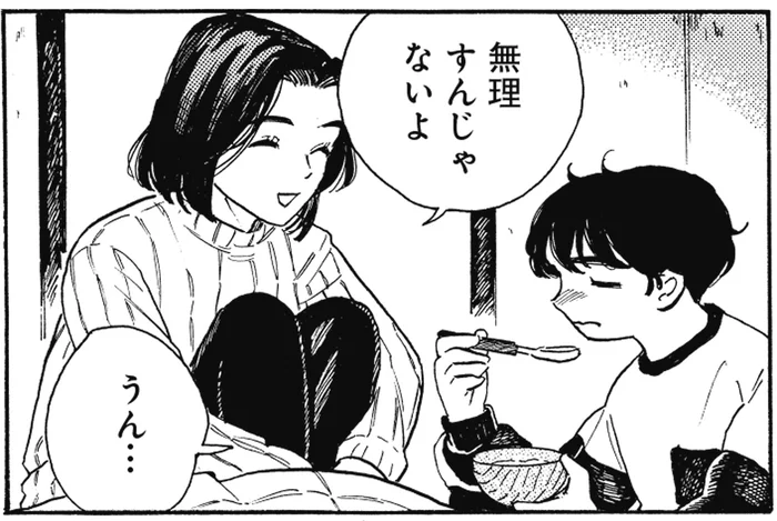 久しぶりの風邪に思い出す子ども時代。嬉しかった母の作るお粥／煙の向こうに声が聞こえる2（5）