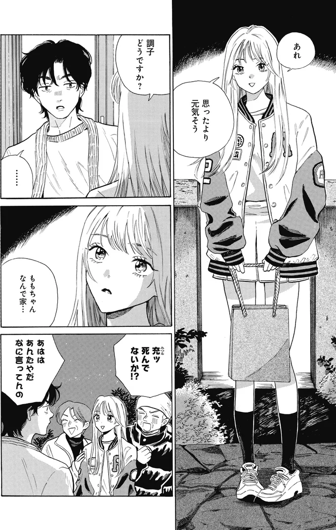 調子どうですか？