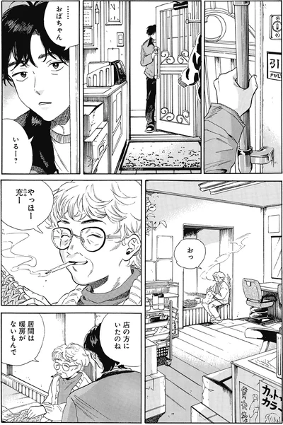 おばちゃん　いるー？