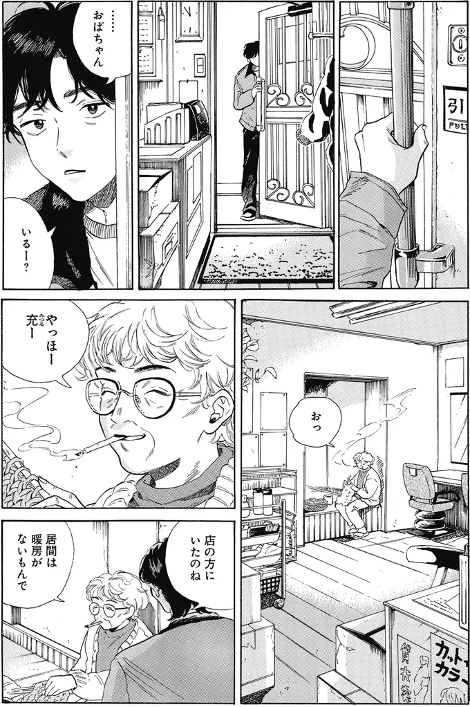 おばちゃん　いるー？