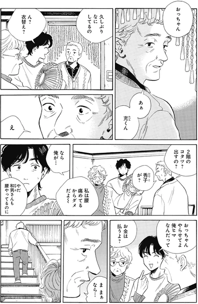 久しぶり　なにしてるの