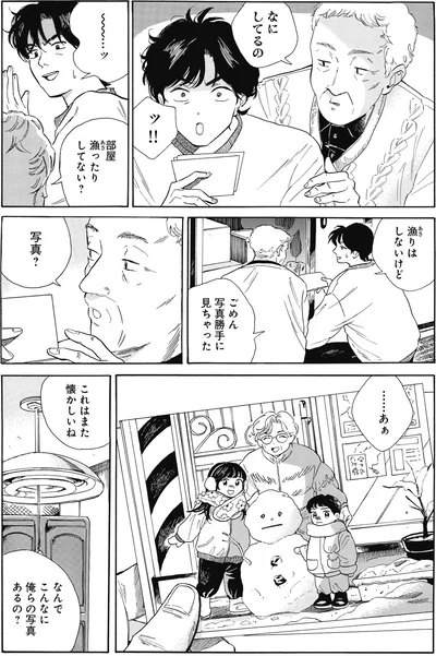 写真勝手に見ちゃった