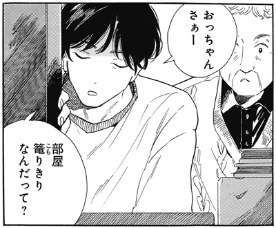 おっちゃんさぁー