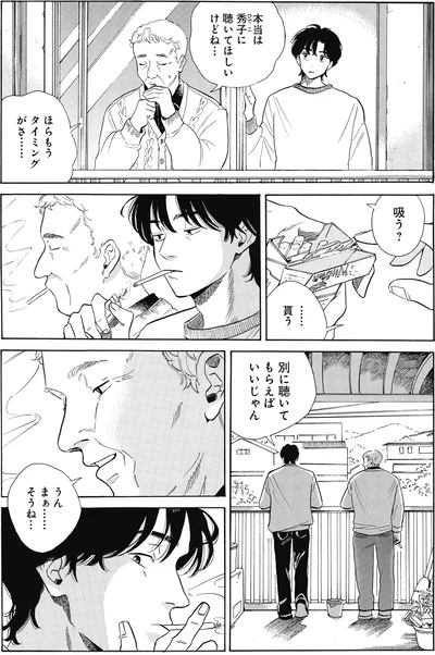 ほらもうタイミングがさ…