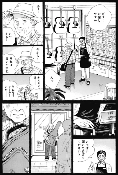 ギターお探しですか