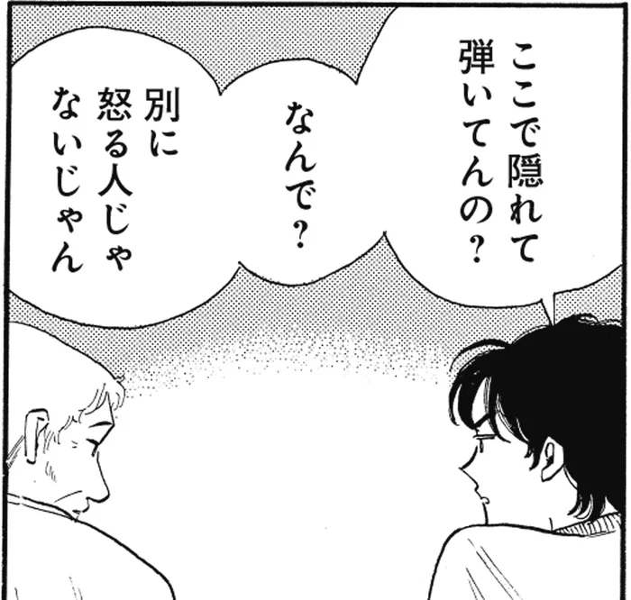 体の衰えを感じてはじめた60の手習い。妻に内緒にしている理由／煙の向こうに声が聞こえる2（8）