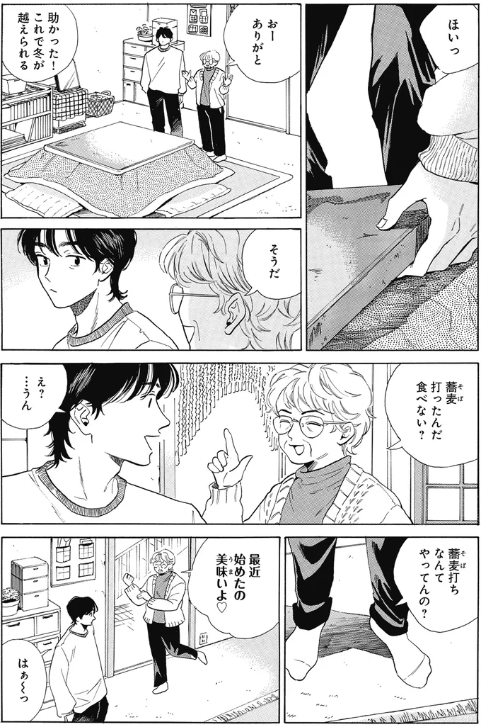 これで冬が越えられる