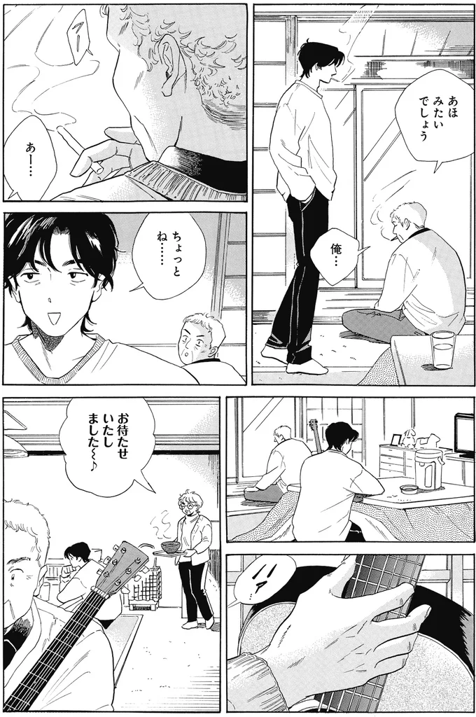 あほみたいでしょう