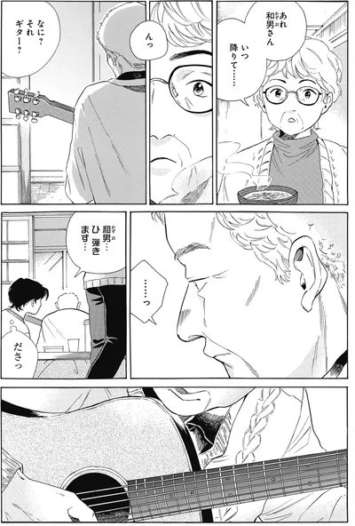 なに？それギター？