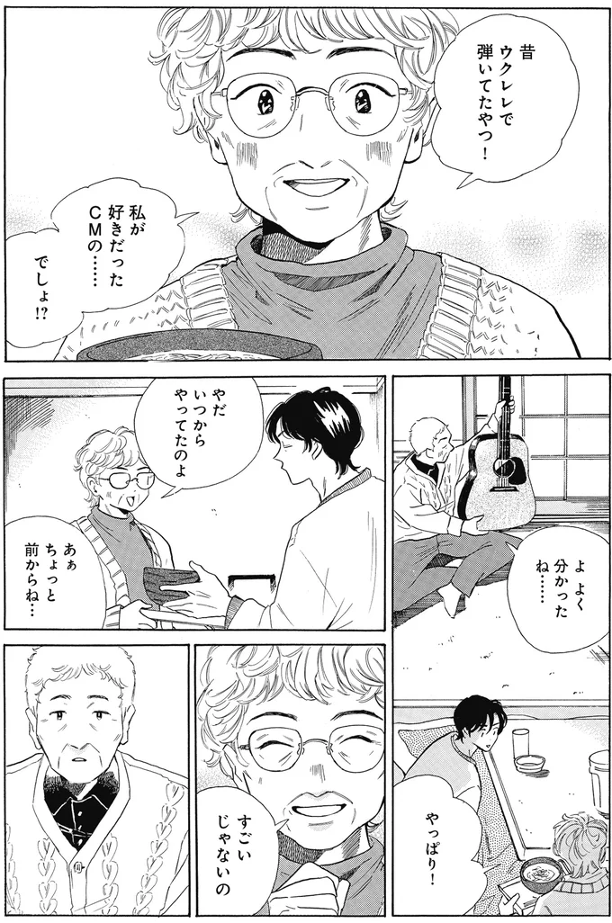 昔ウクレレで弾いてたやつ！