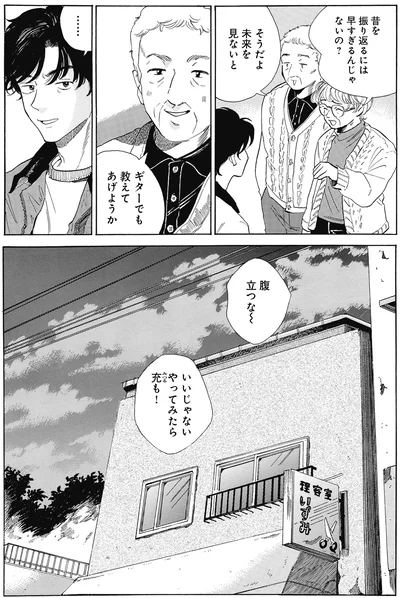 未来を見ないと