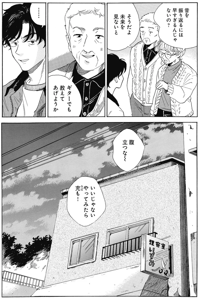 未来を見ないと