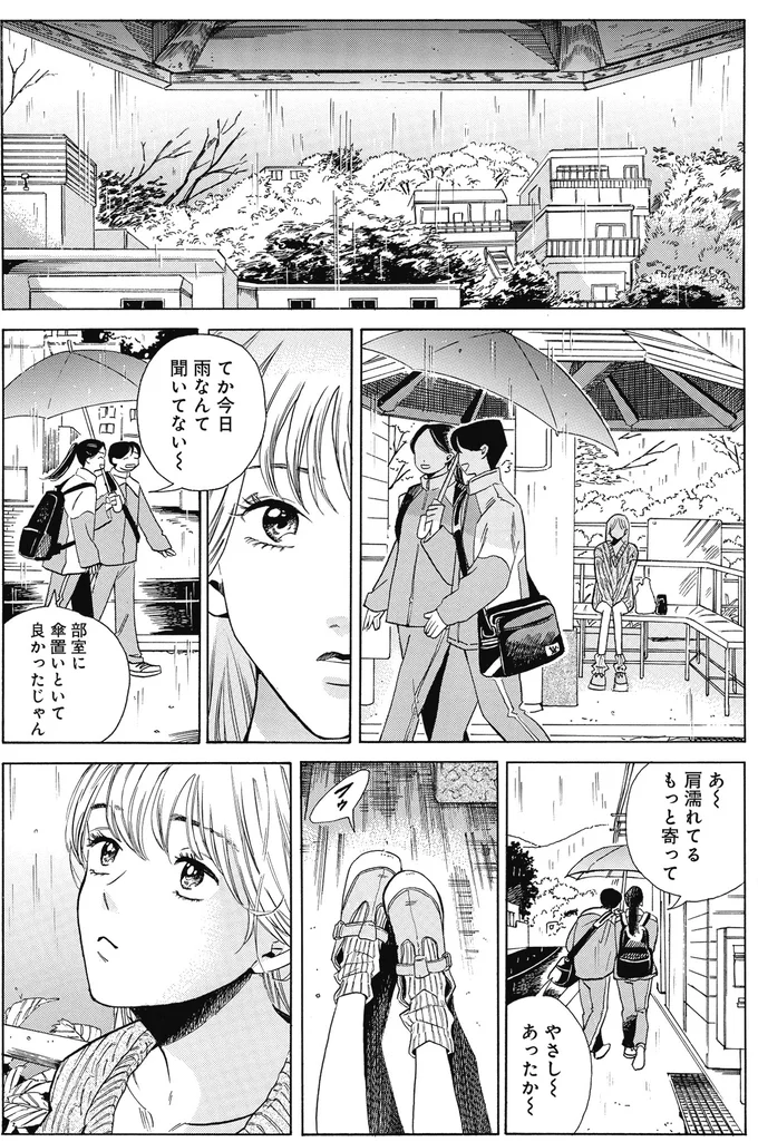 今日雨なんて聞いてない～