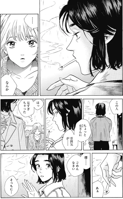 見すぎちゃった