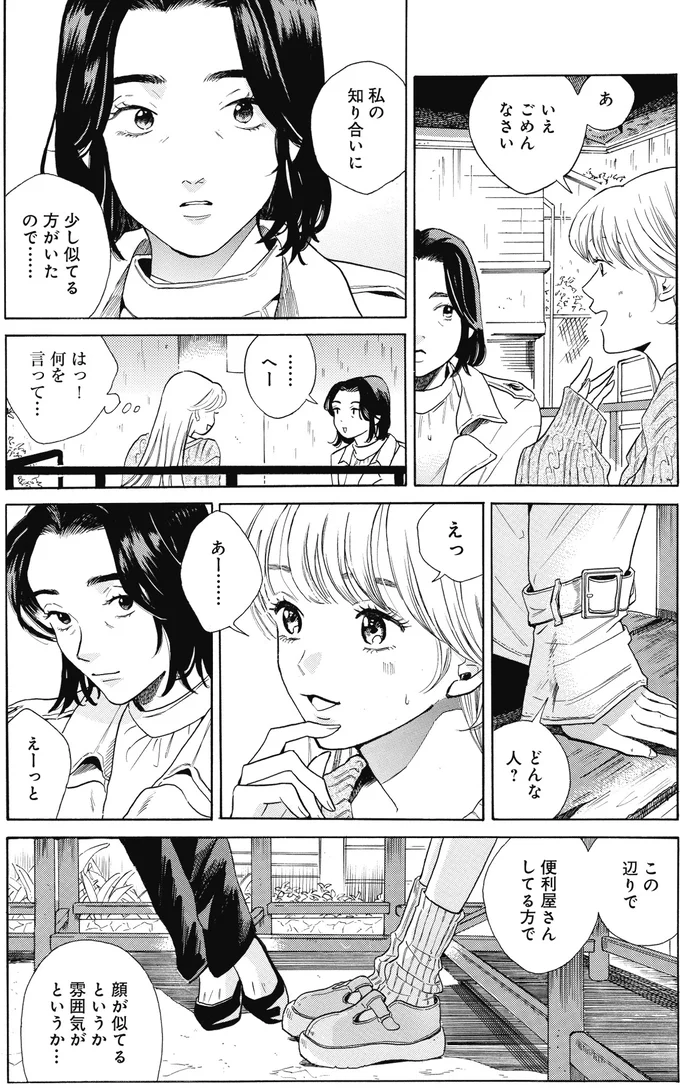 少し似てる方がいたので…